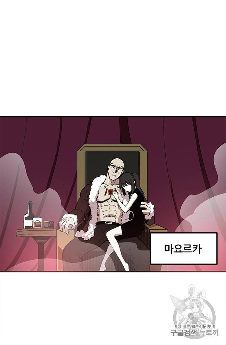 나 홀로 버그로 꿀빠는 플레이어 14화 8