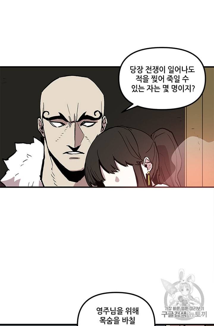 나 홀로 버그로 꿀빠는 플레이어 14화 9