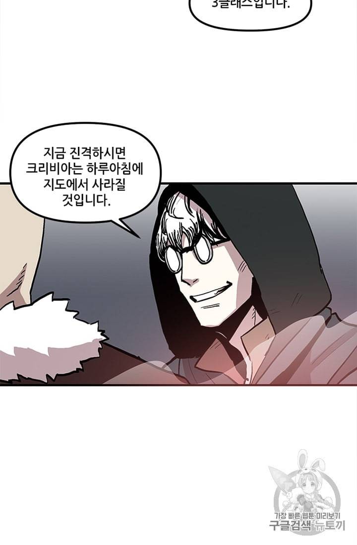 나 홀로 버그로 꿀빠는 플레이어 14화 16