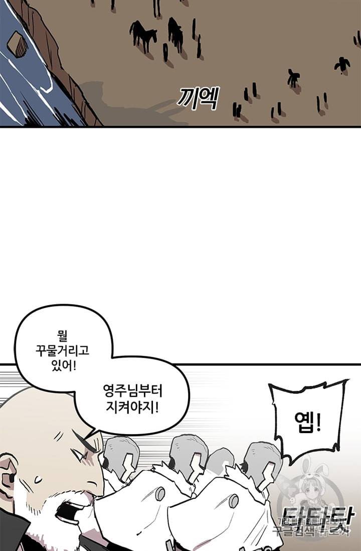 나 홀로 버그로 꿀빠는 플레이어 14화 26