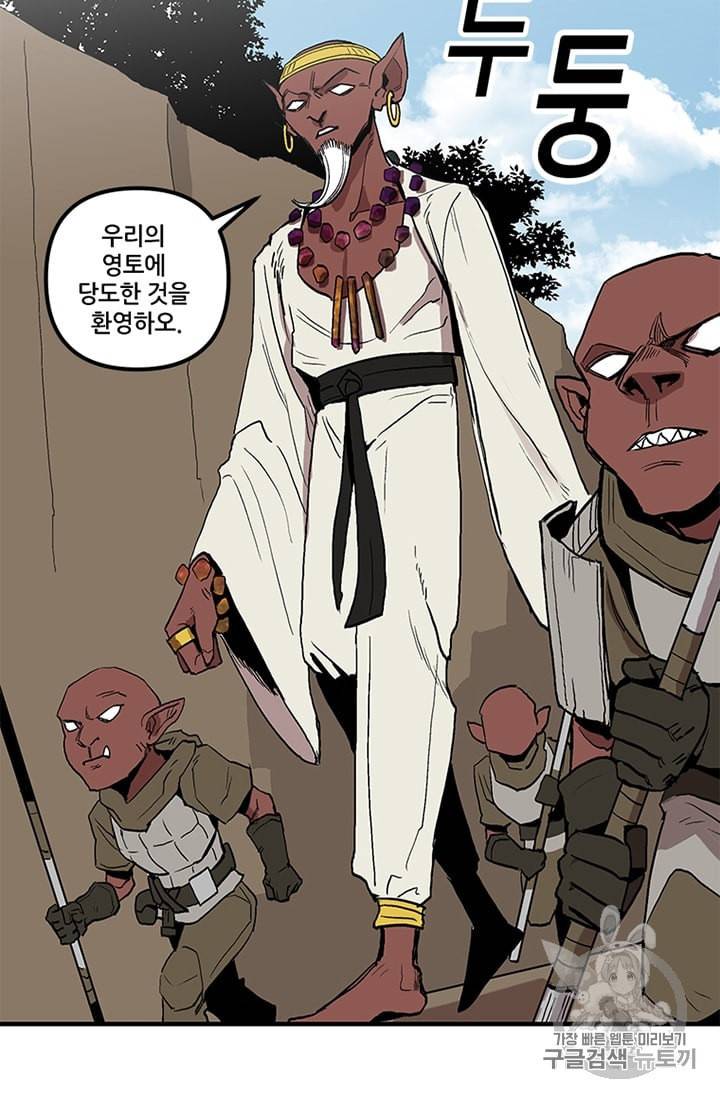 나 홀로 버그로 꿀빠는 플레이어 14화 30