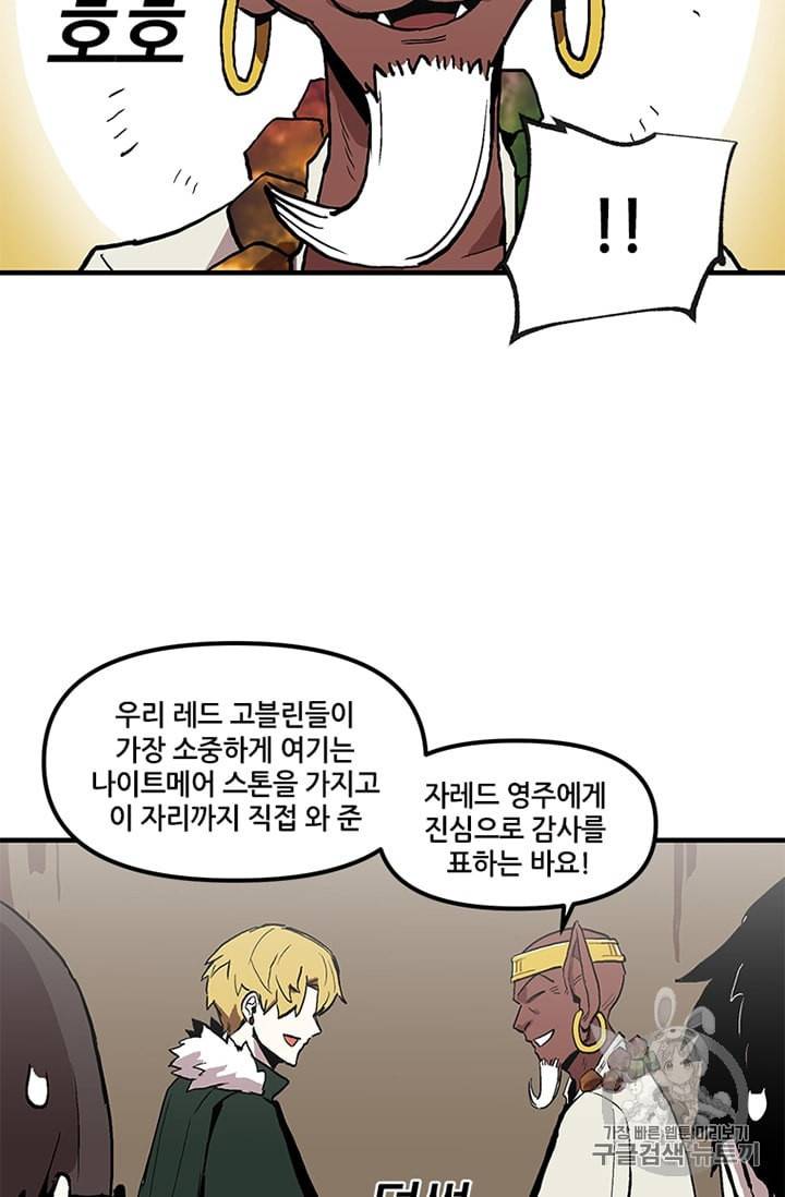 나 홀로 버그로 꿀빠는 플레이어 14화 41