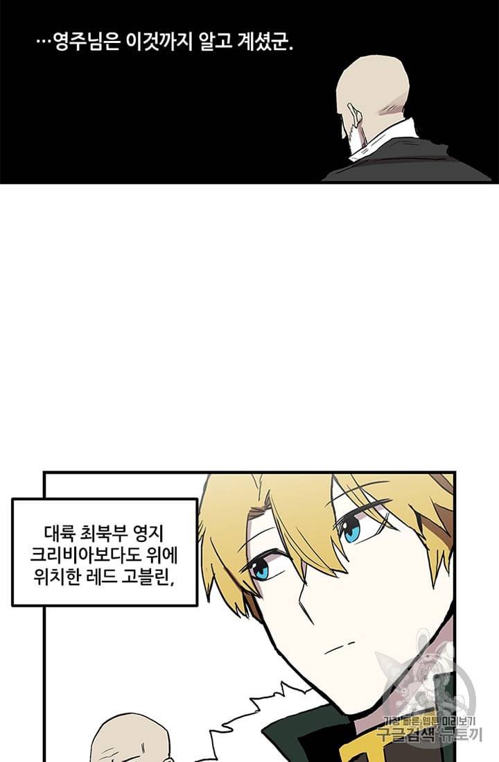 나 홀로 버그로 꿀빠는 플레이어 14화 52