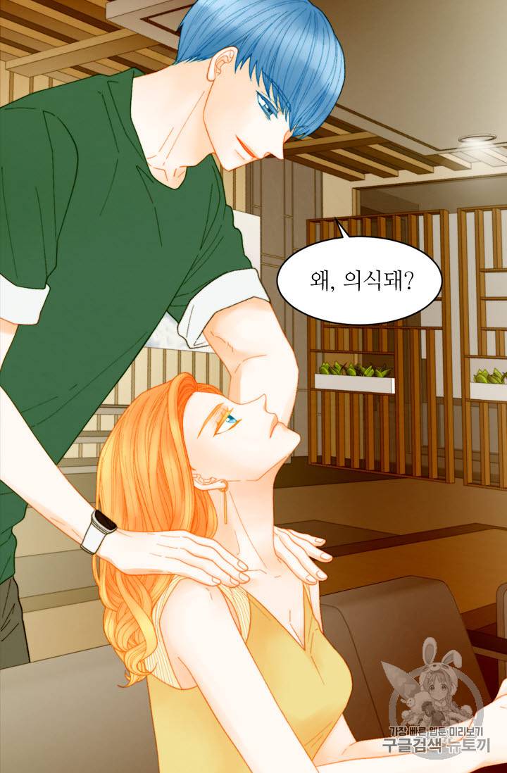 이미테이션 외전 43화 4