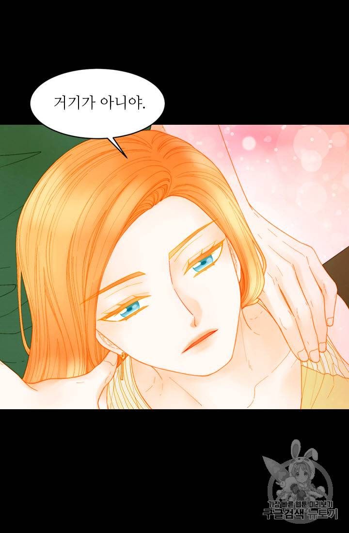 이미테이션 외전 43화 5