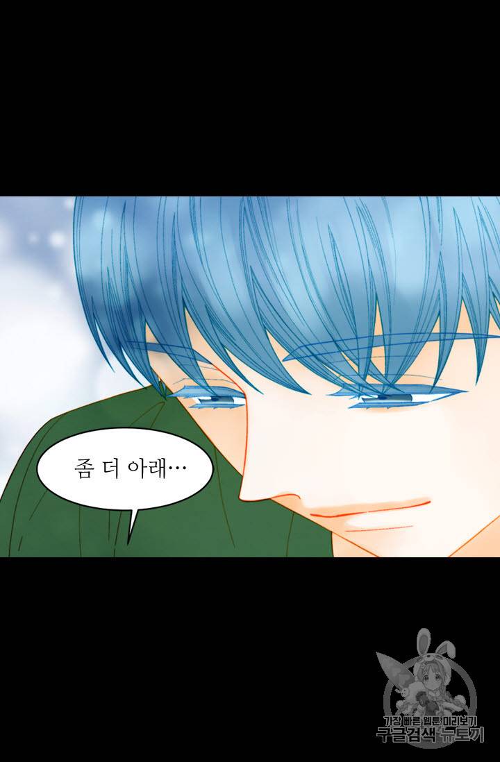 이미테이션 외전 43화 6