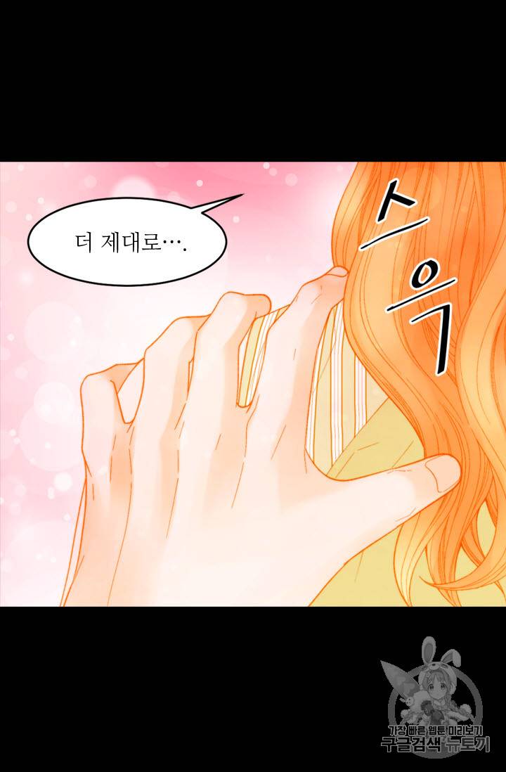 이미테이션 외전 43화 7