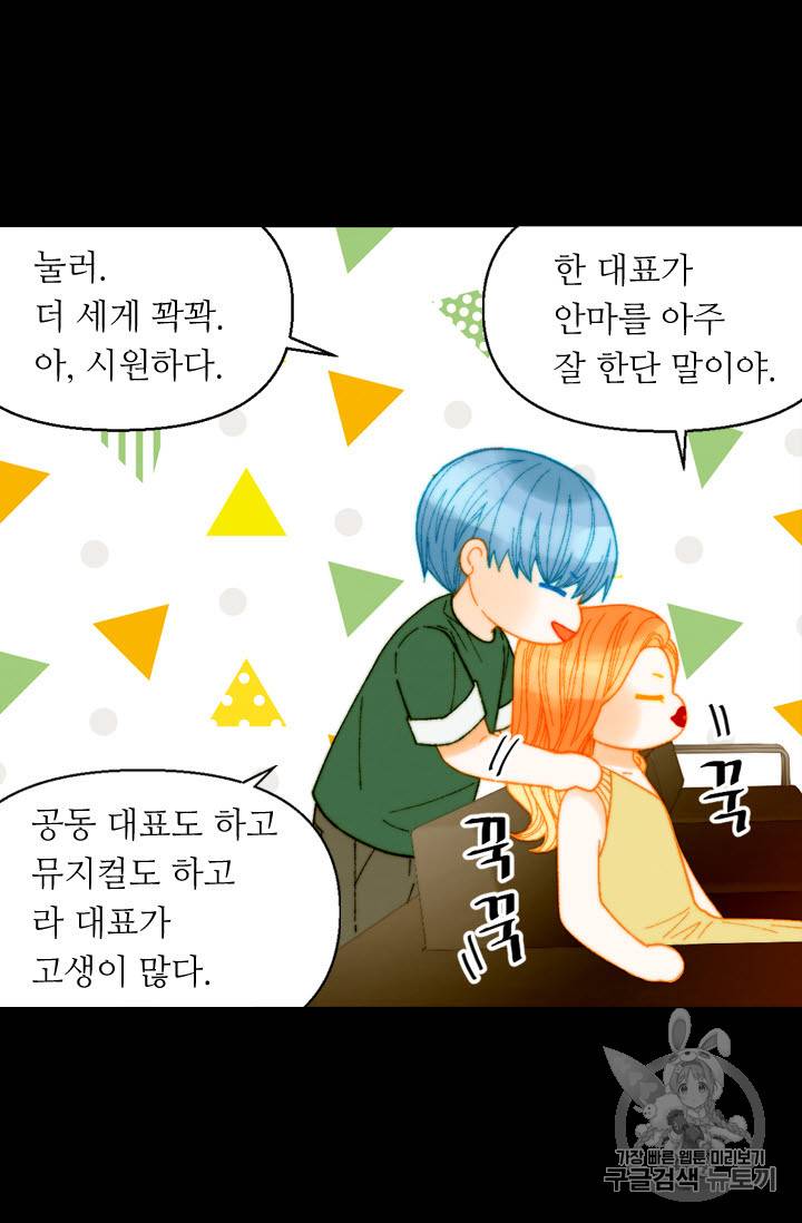이미테이션 외전 43화 8