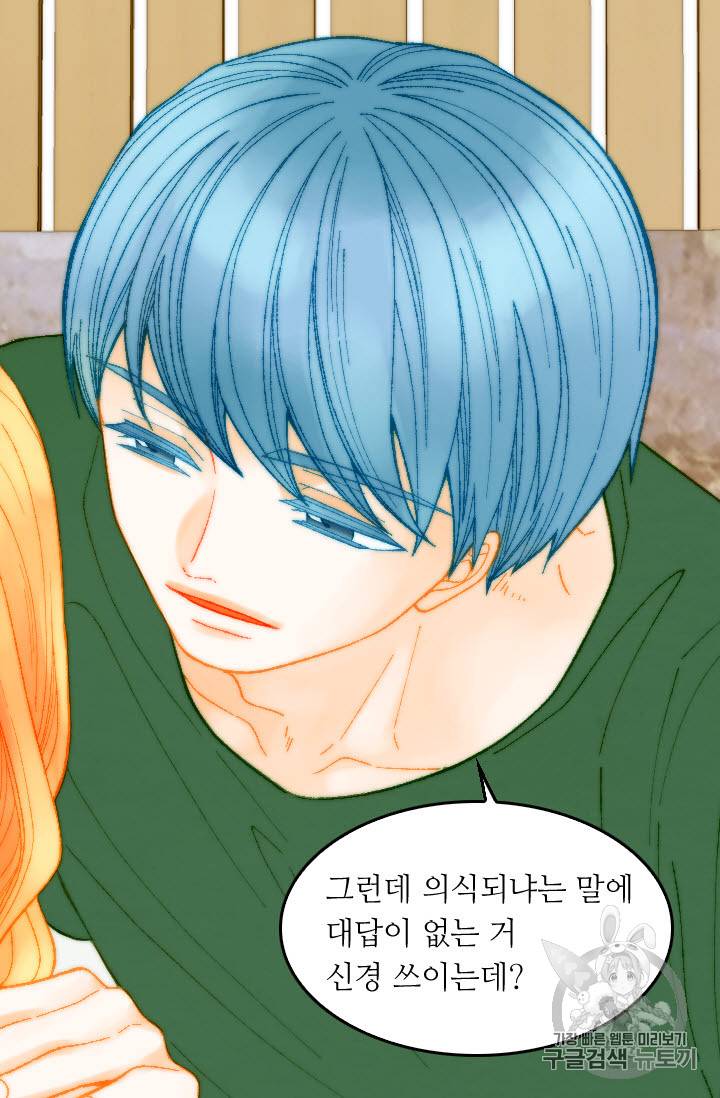 이미테이션 외전 43화 9