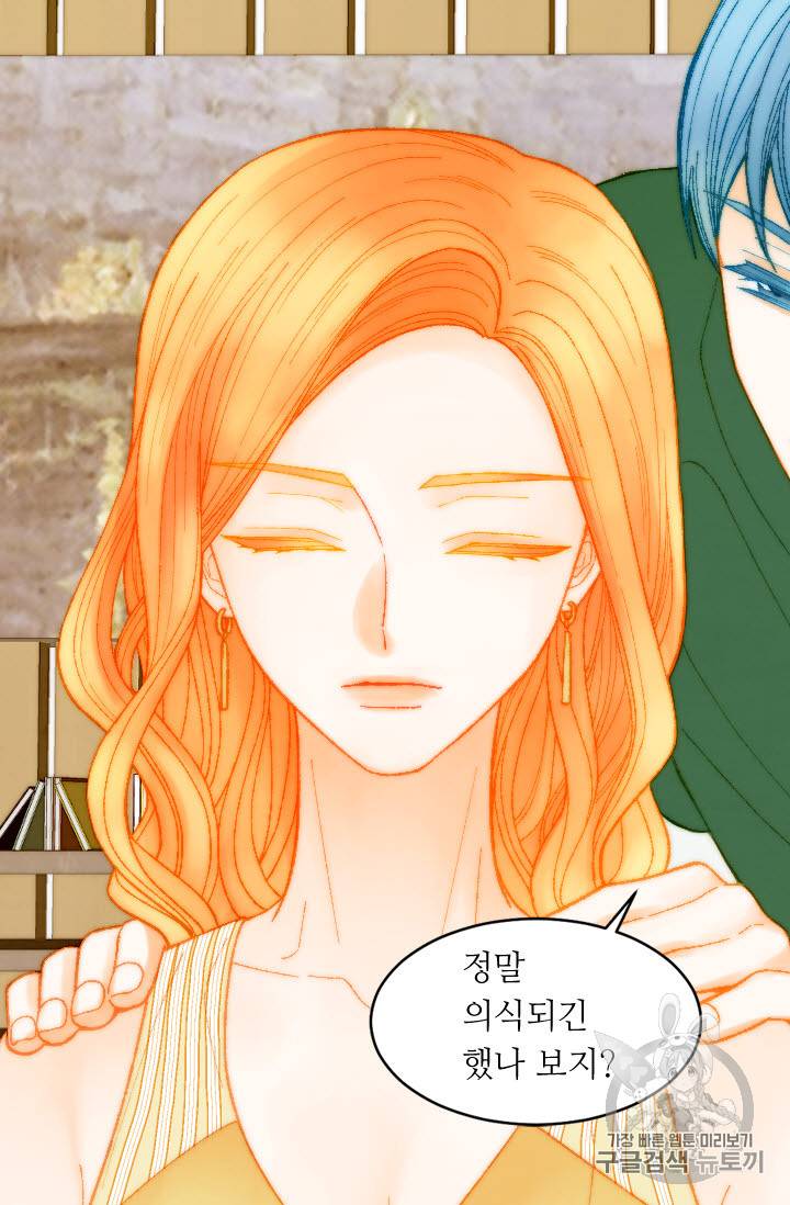 이미테이션 외전 43화 10