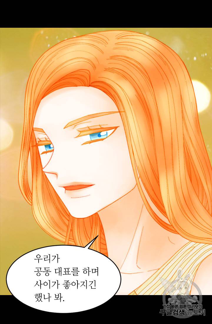 이미테이션 외전 43화 12