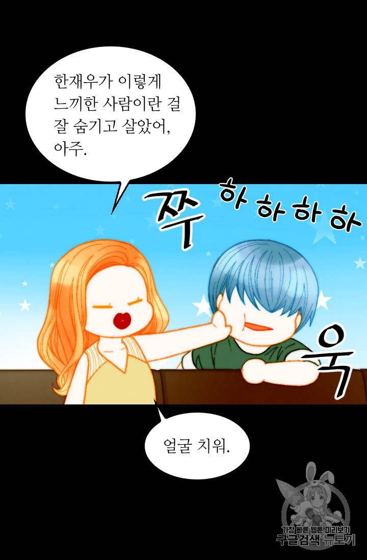 이미테이션 외전 43화 13