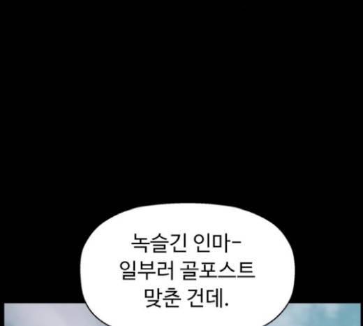 약한영웅 102화 16