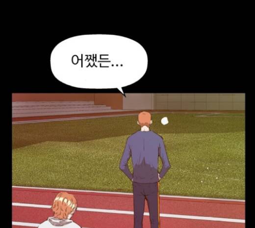 약한영웅 102화 19