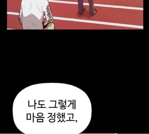 약한영웅 102화 20