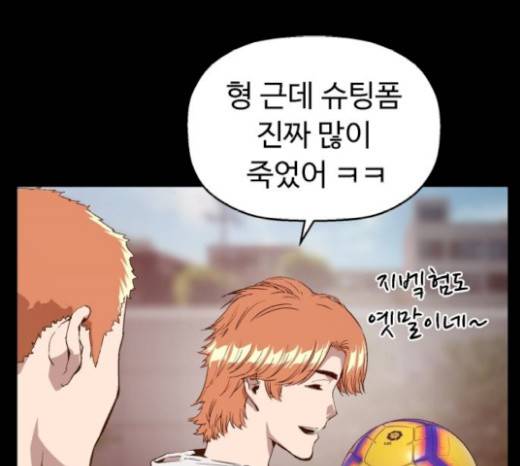 약한영웅 102화 26
