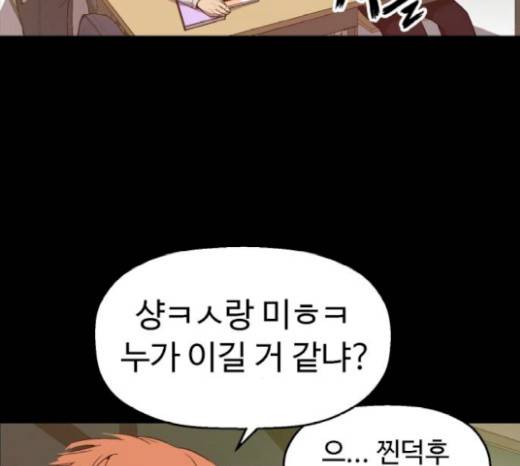 약한영웅 102화 35