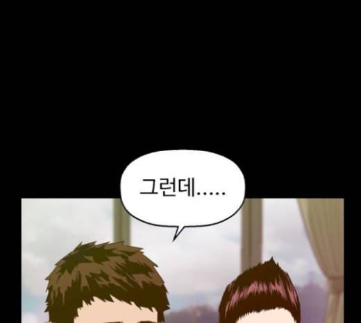약한영웅 102화 40