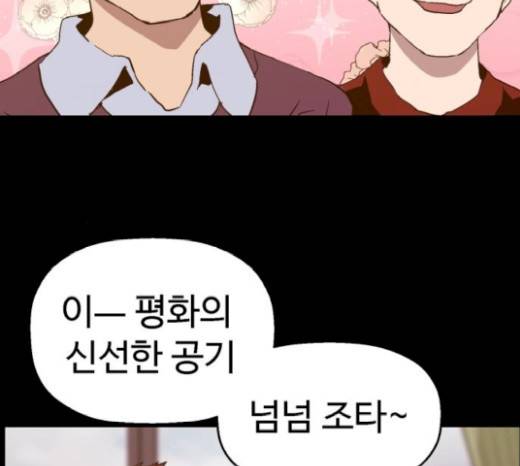 약한영웅 102화 43