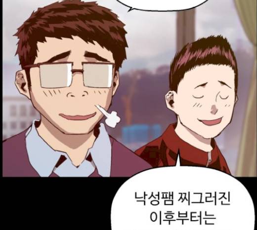 약한영웅 102화 44