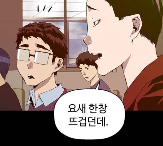 약한영웅 102화 46