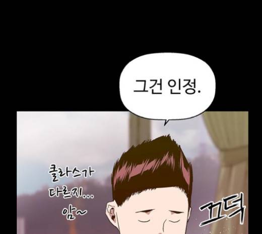 약한영웅 102화 49