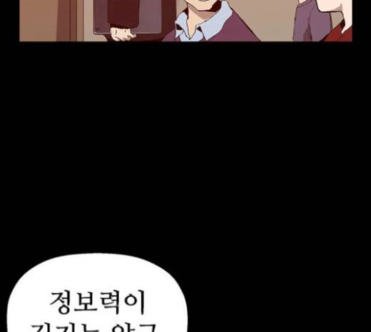 약한영웅 102화 52
