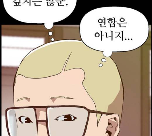 약한영웅 102화 53