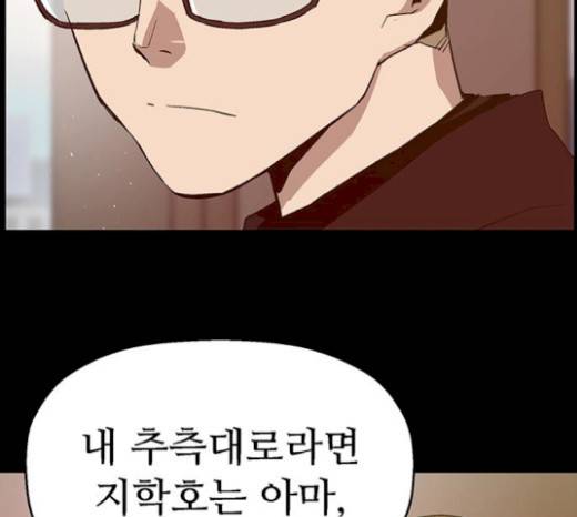 약한영웅 102화 54