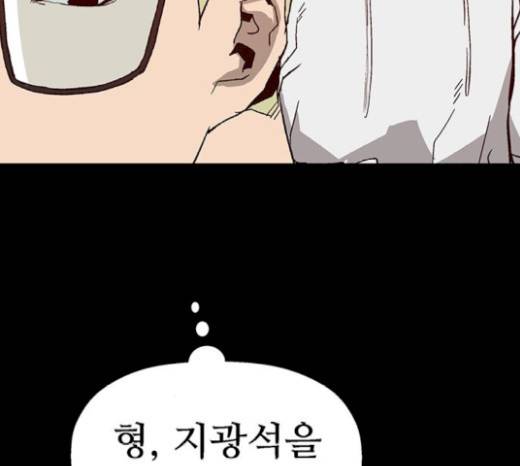 약한영웅 102화 56
