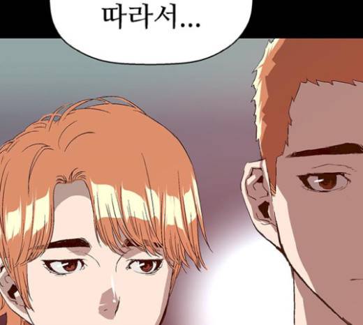 약한영웅 102화 57