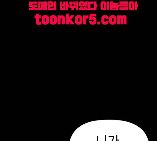 약한영웅 102화 65