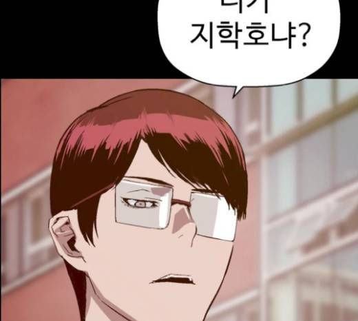 약한영웅 102화 66