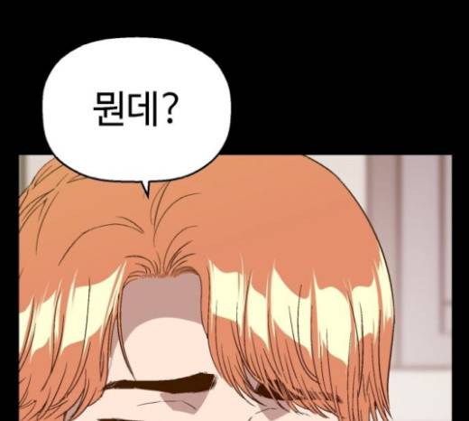 약한영웅 102화 68