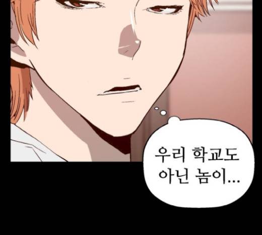 약한영웅 102화 69