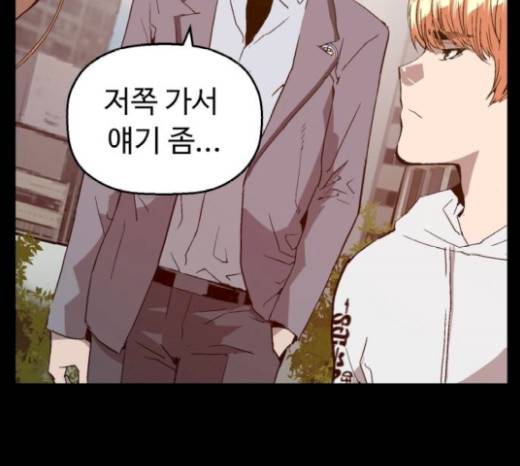 약한영웅 102화 71