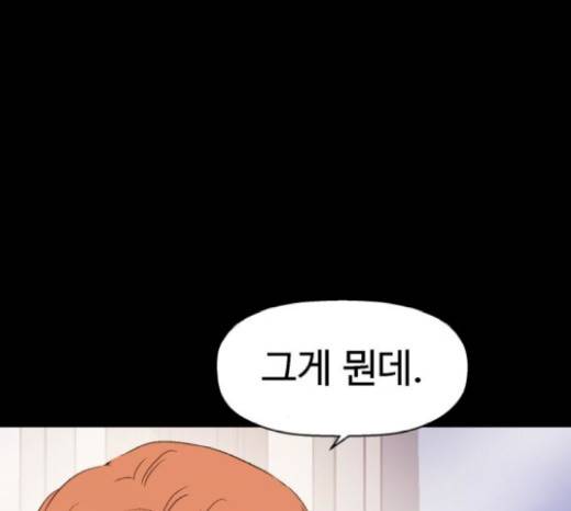 약한영웅 102화 72