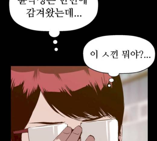약한영웅 102화 75