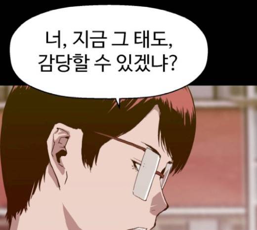 약한영웅 102화 77