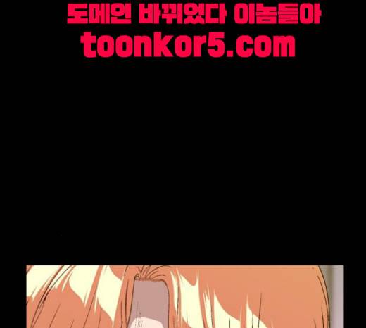 약한영웅 102화 79