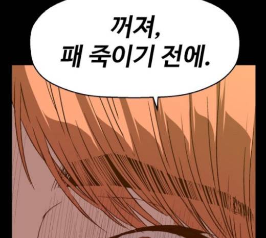 약한영웅 102화 82
