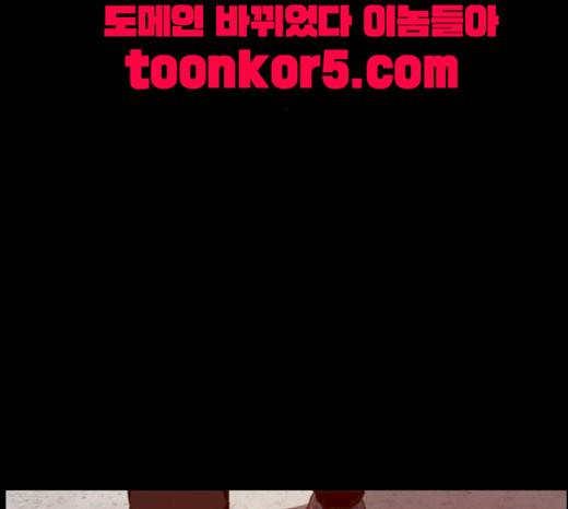 약한영웅 102화 84