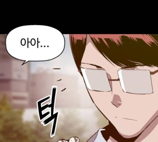약한영웅 102화 86