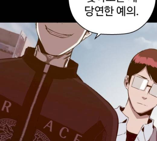 약한영웅 102화 88