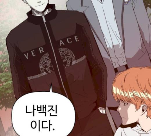약한영웅 102화 93