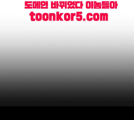약한영웅 102화 98