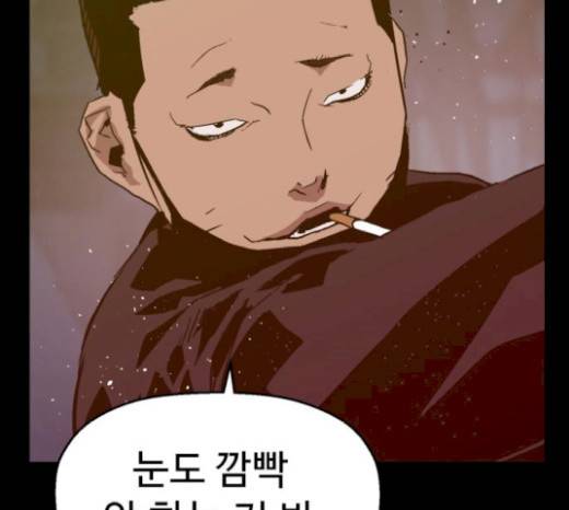 약한영웅 102화 107