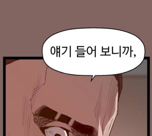 약한영웅 102화 116