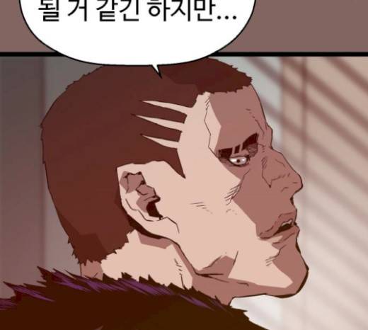 약한영웅 102화 121