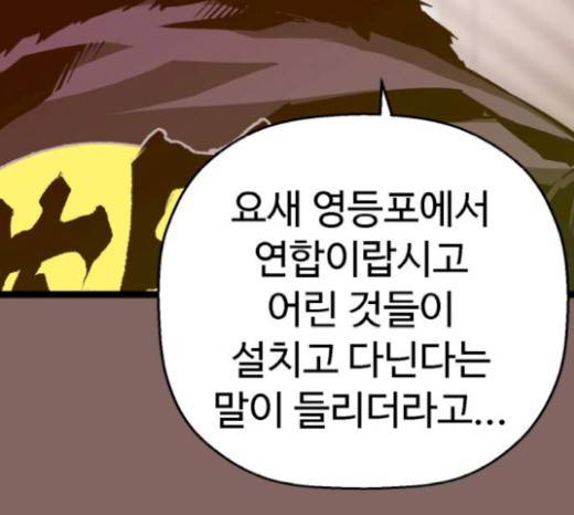 약한영웅 102화 122